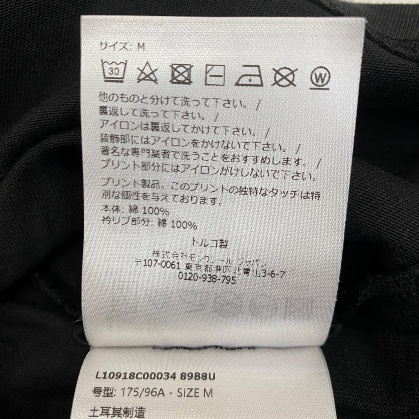 MONCLER | モンクレール 半袖Ｔシャツ L10918C00034 国内正規品 ブラック サイズ：M【姫路東店】
