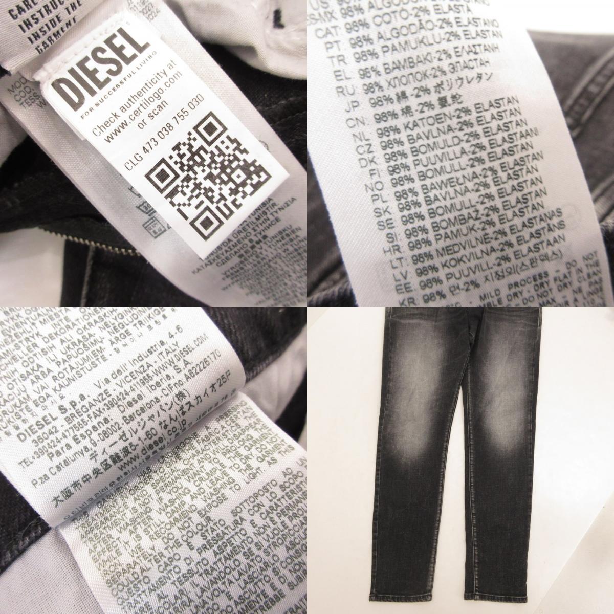 DIESEL | ディーゼル 2019 D-STRUKT-R デニムパンツ A12026 ブラック サイズ：32【姫路東店】