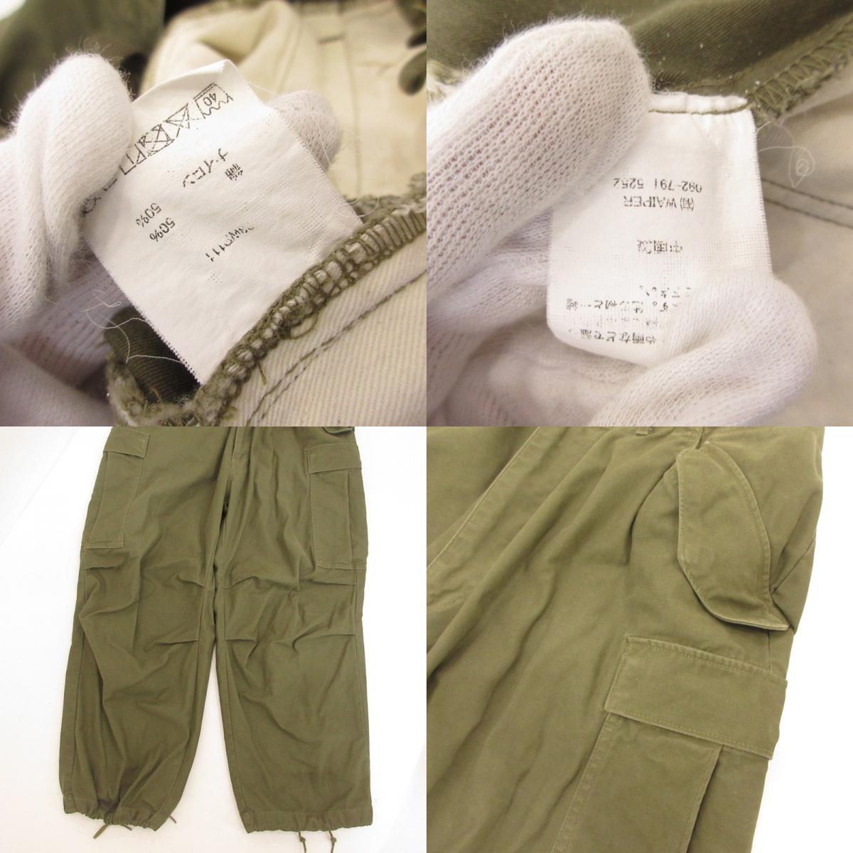 M-65 カーゴパンツ カーキグリーン サイズ：L【姫路東店】