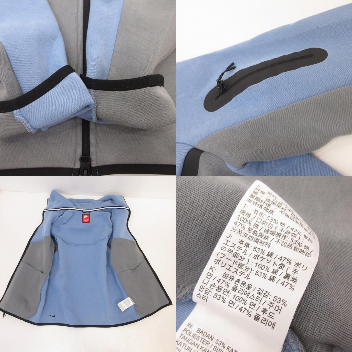 NIKE | ナイキ TECH FLEECE WR FULL ZIP パーカー HV0950-486 ライトブルー サイズ：M【姫路東店】