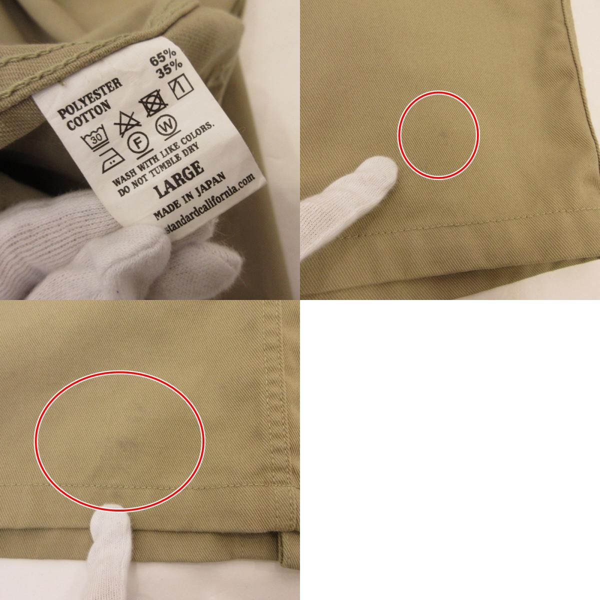 STANDARD CALIFORNIA | スタンダードカリフォルニア T/C COVERALL JACKET カバーオール カーキ サイズ：L【姫路東店】