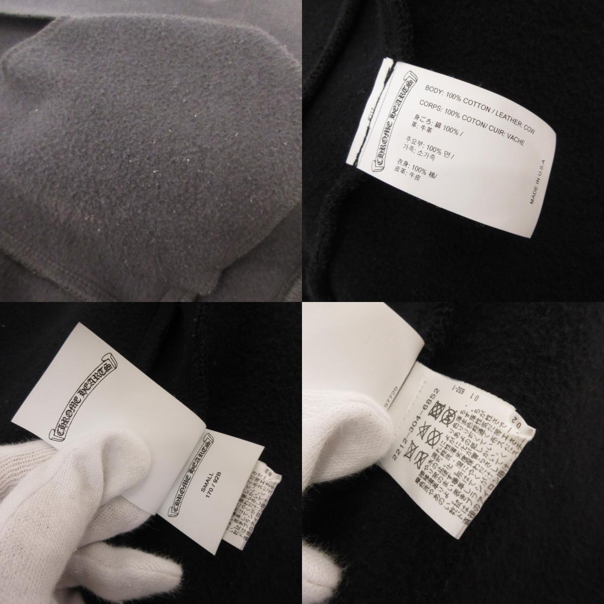 CHROME HEARTS | クロムハーツ JKT GRP NOT BOMBER スタジャン 国内正規タグ ブラック サイズ：S【姫路東店】