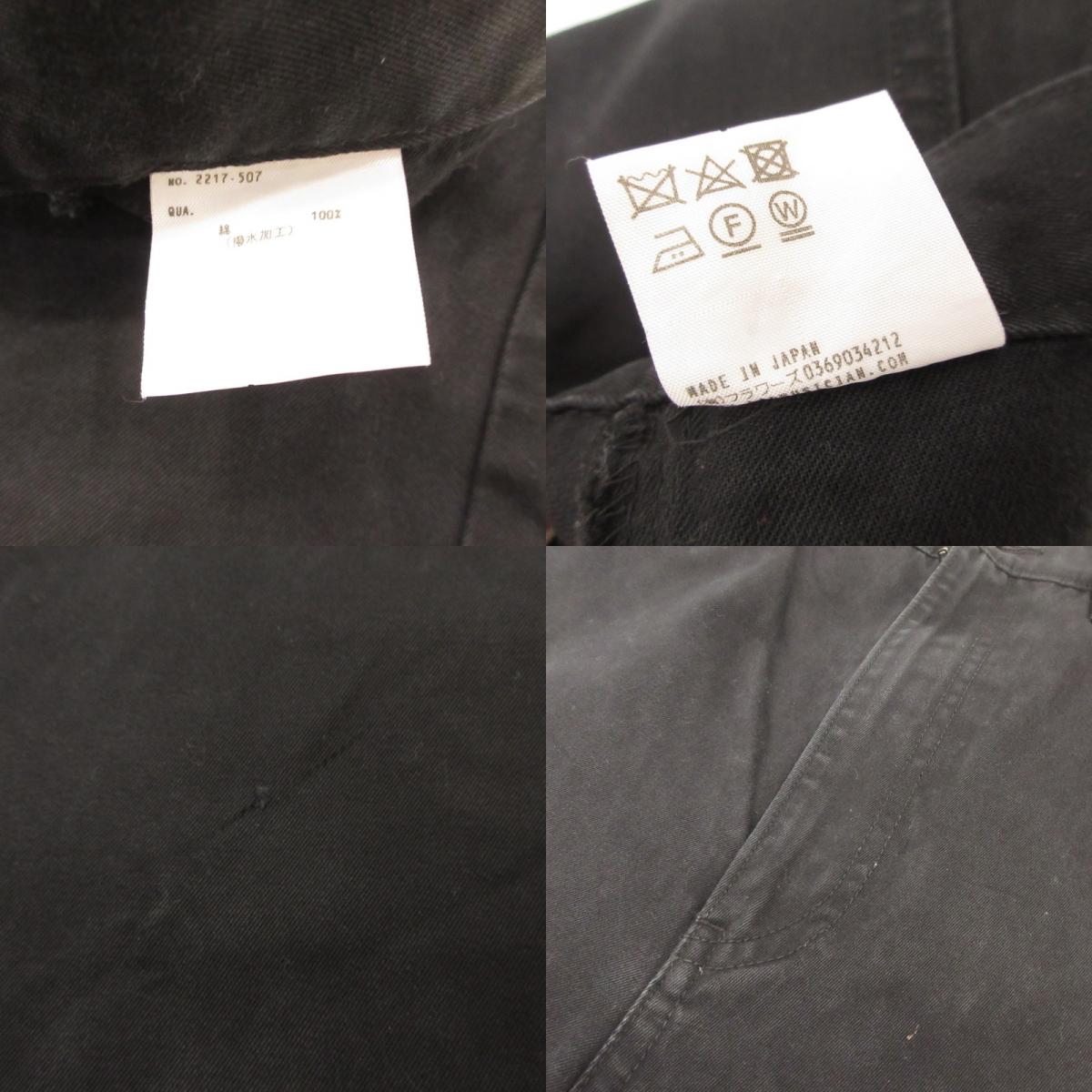 LAD MUSICIAN | ラッドミュージシャン WEST POINT CROPPED WIDE PANTS クロップドパンツ 2217-507 ブラック サイズ：42【姫路東店】