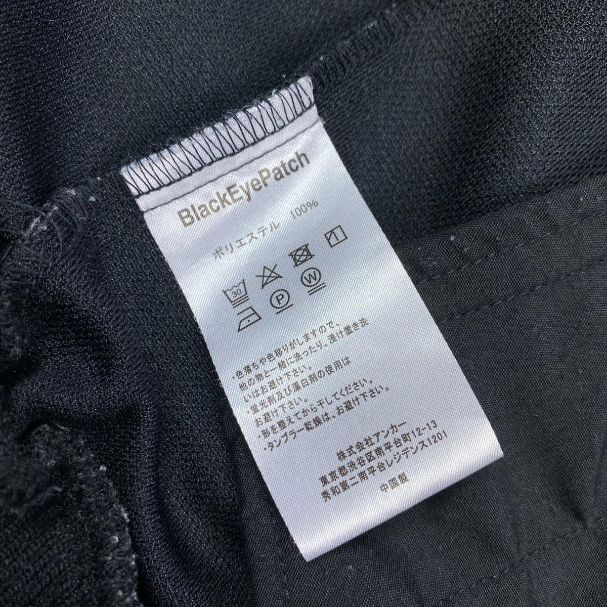 BlackEyePatch | ブラックアイパッチ OG LABEL TAPED TRACK JACKET ジャージ BEPSS23OT10 ブラック サイズ：XL【姫路東店】