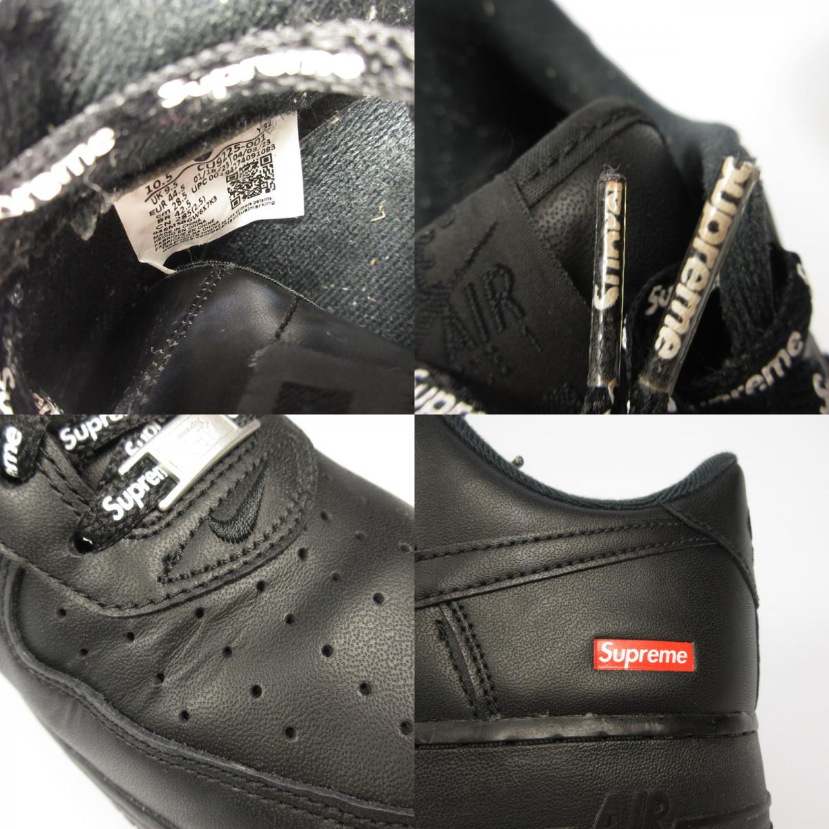 Supreme | シュプリーム AIR FORCE 1 LOW スニーカー CU9225-001 ×NIKE ブラック 28.5cm【姫路東店】