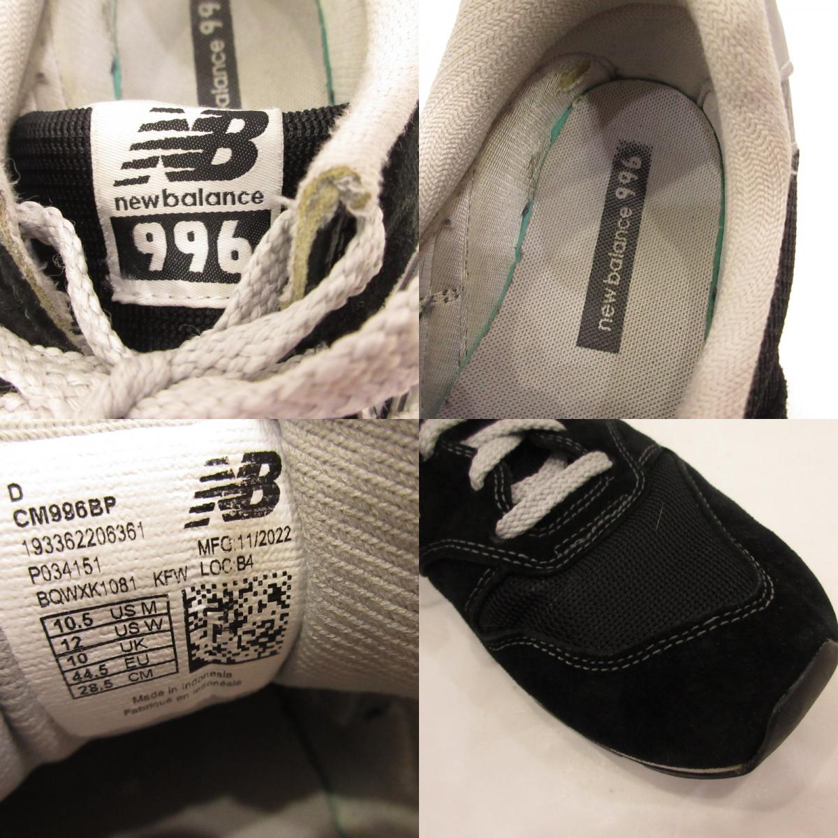 NEW BALANCE | ニューバランス スニーカー CM996BP ブラック 28.5cm【姫路東店】