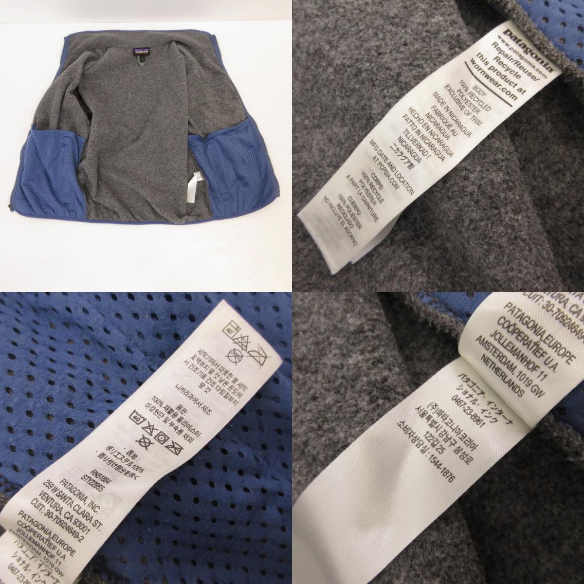 patagonia | パタゴニア Synchlla Jacket その他トップス 22955 グレー サイズ：S【姫路東店】