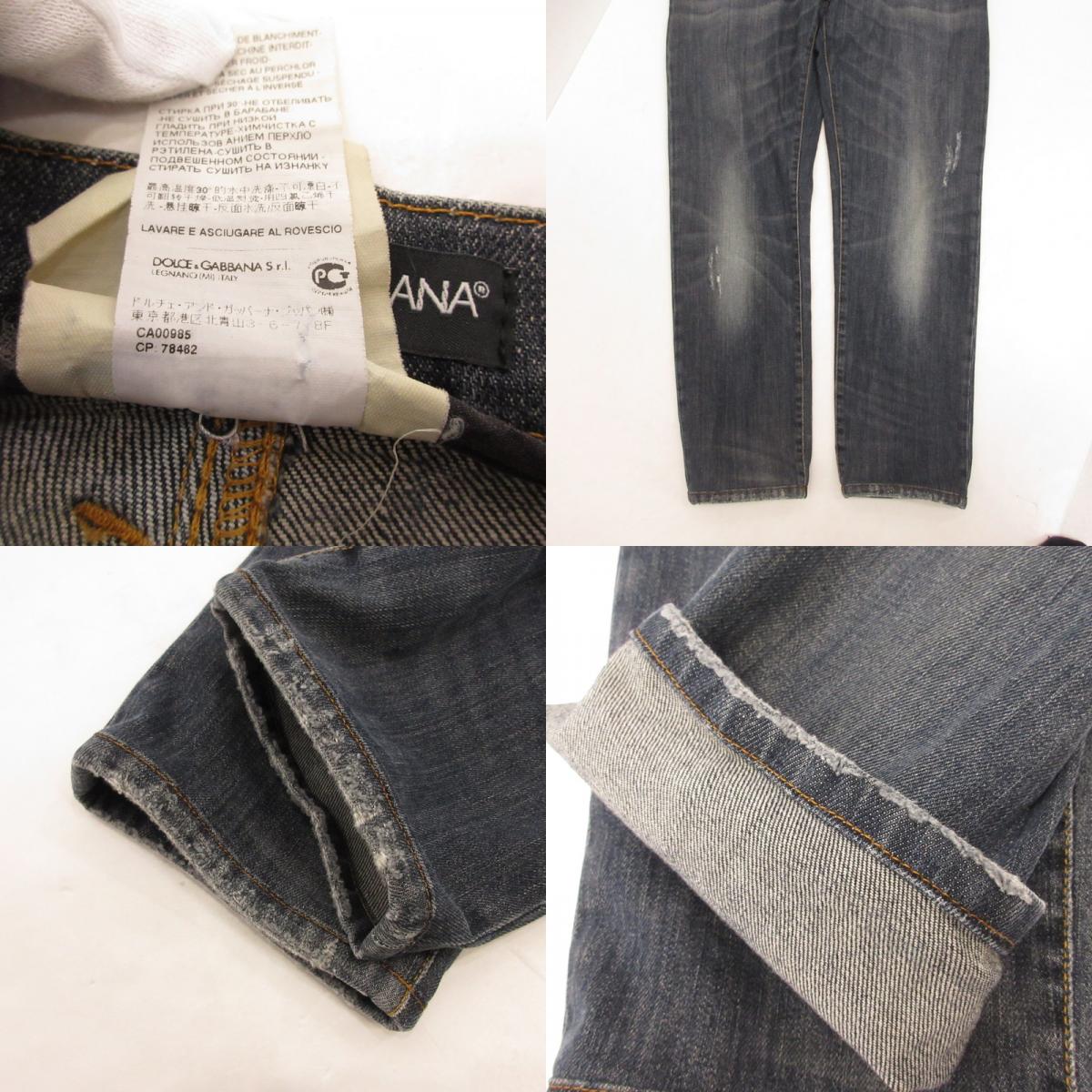DOLCE & GABBANA | ドルチェアンドガッバーナ デニムパンツ G31SLP/G8K44 国内正規品 ネイビー サイズ：54【姫路東店】