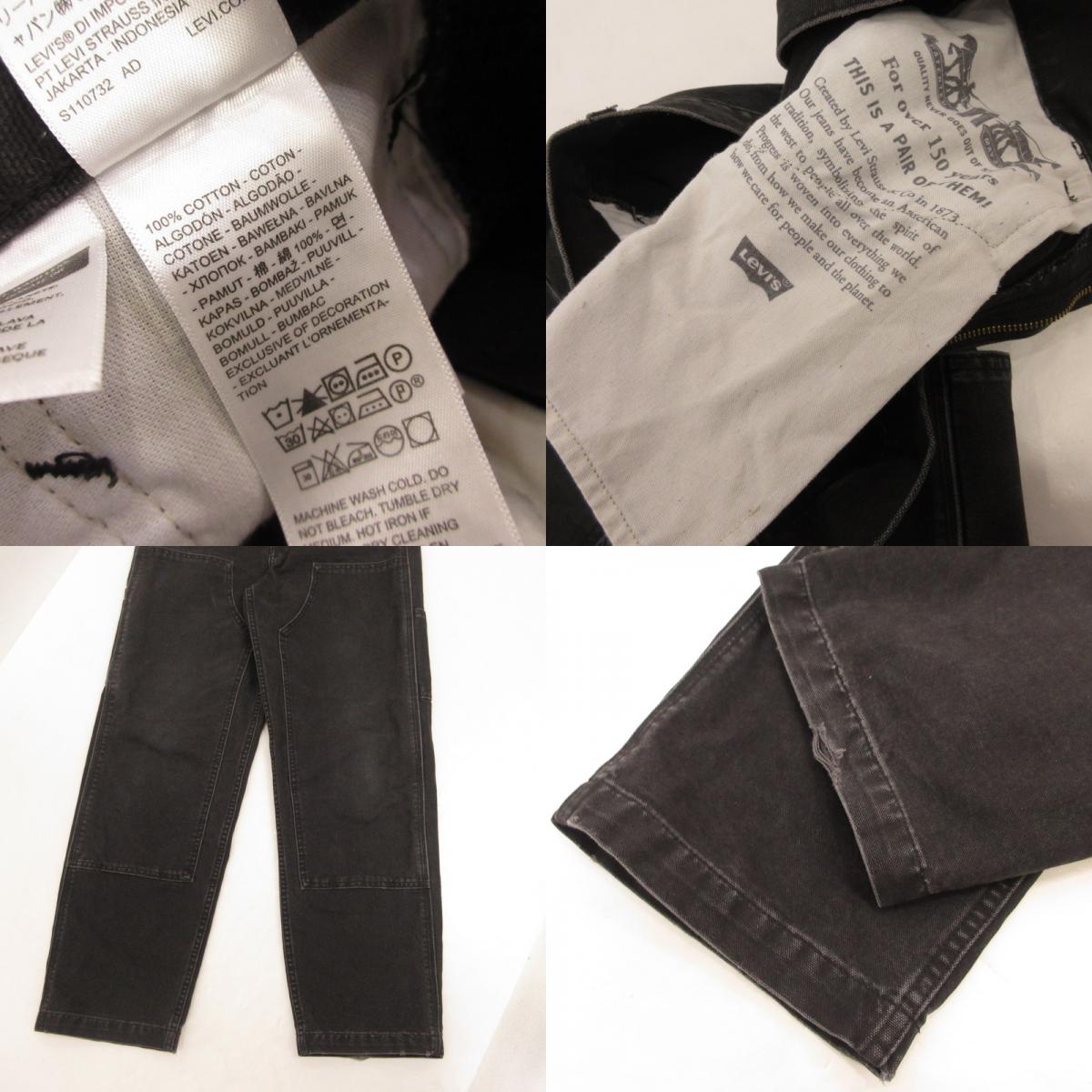 Levi's | リーバイス 568 ルーズストレート ダブルニー デニムパンツ A7367-0004 ブラック サイズ：28【姫路東店】