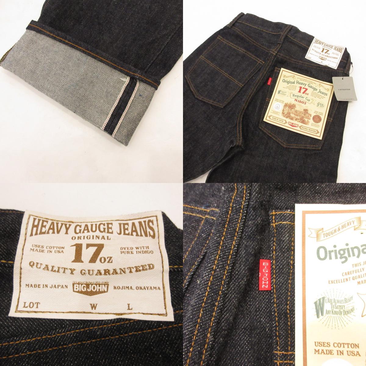 BIG JOHN | ビッグジョン 17oz Heavy Gauge Jeans デニムパンツ M1803 ネイビー サイズ：28【姫路東店】