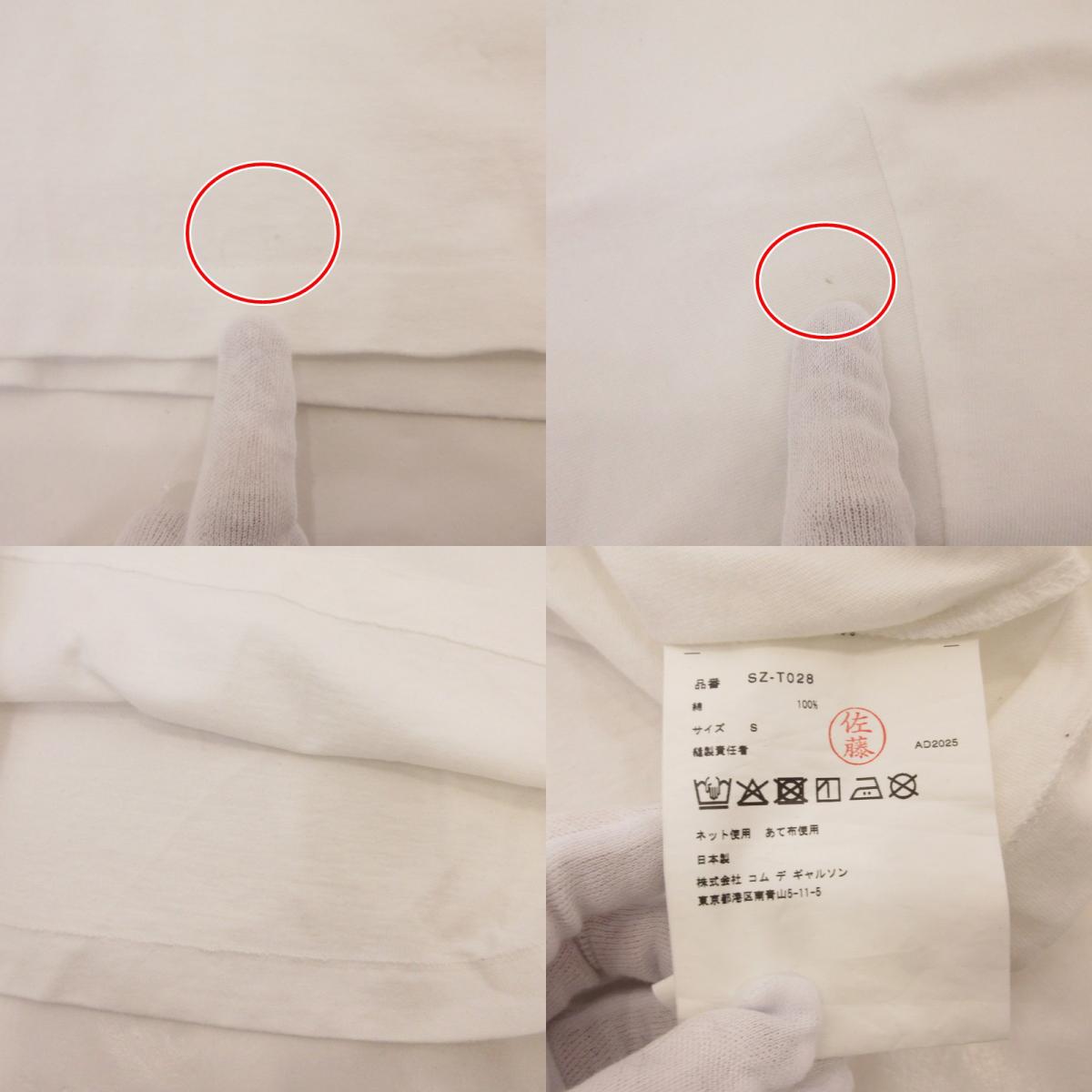 COMME des GARCONS | コムデギャルソン 半袖Ｔシャツ SZ-T028 ホワイト サイズ：S【姫路東店】