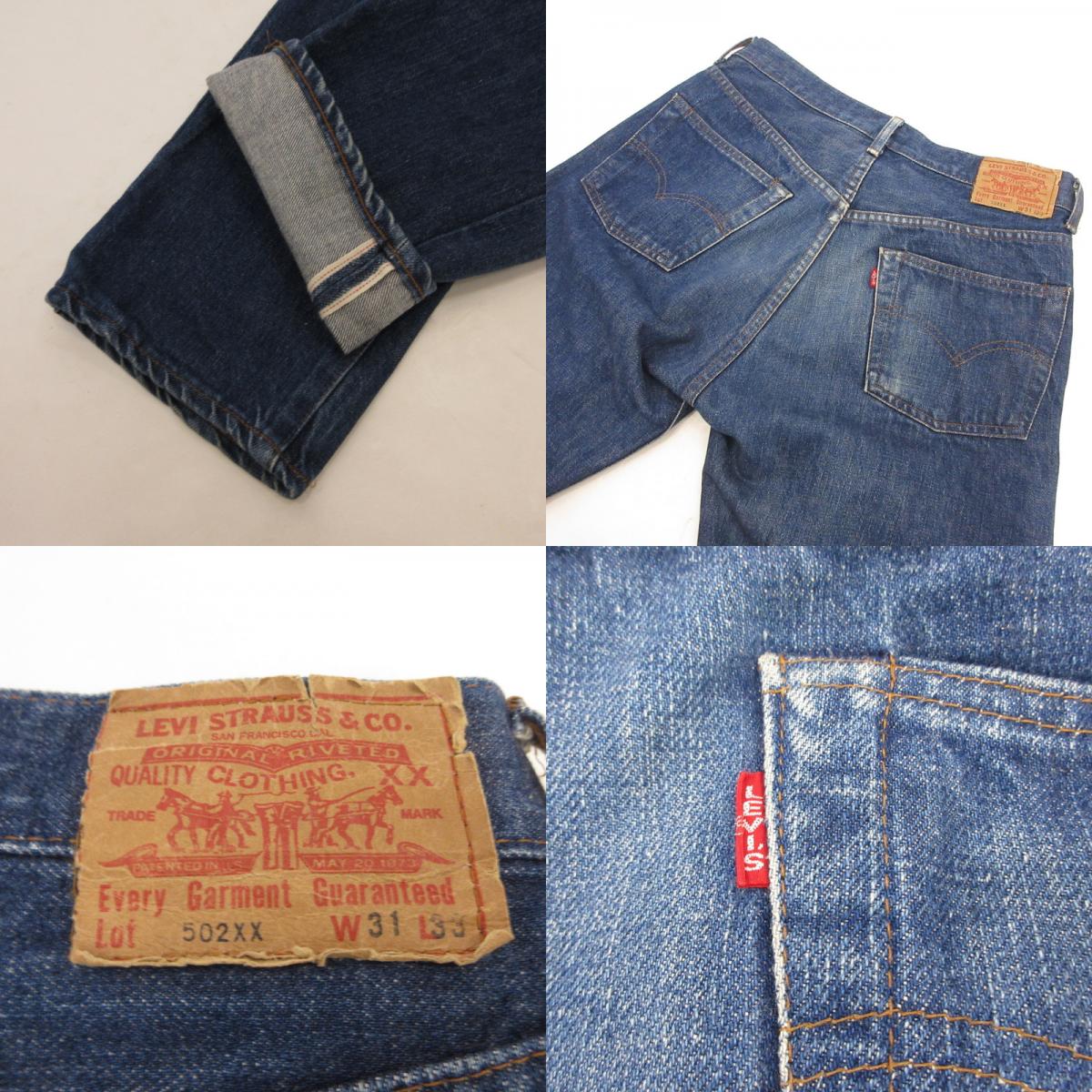 Levi's | リーバイス 502XX デニムパンツ J22刻印 年式:80s ブルー サイズ：31【姫路東店】