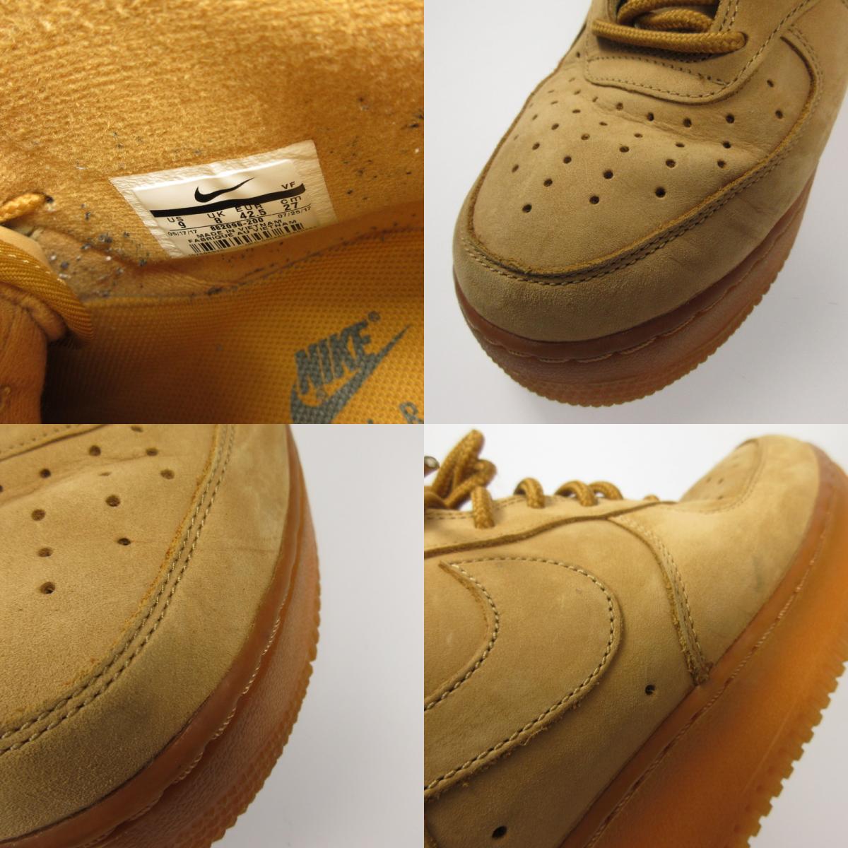 NIKE | ナイキ AIR FORCE 1 HIGH FLAX スニーカー 882096-200 キャメル 27cm【姫路東店】