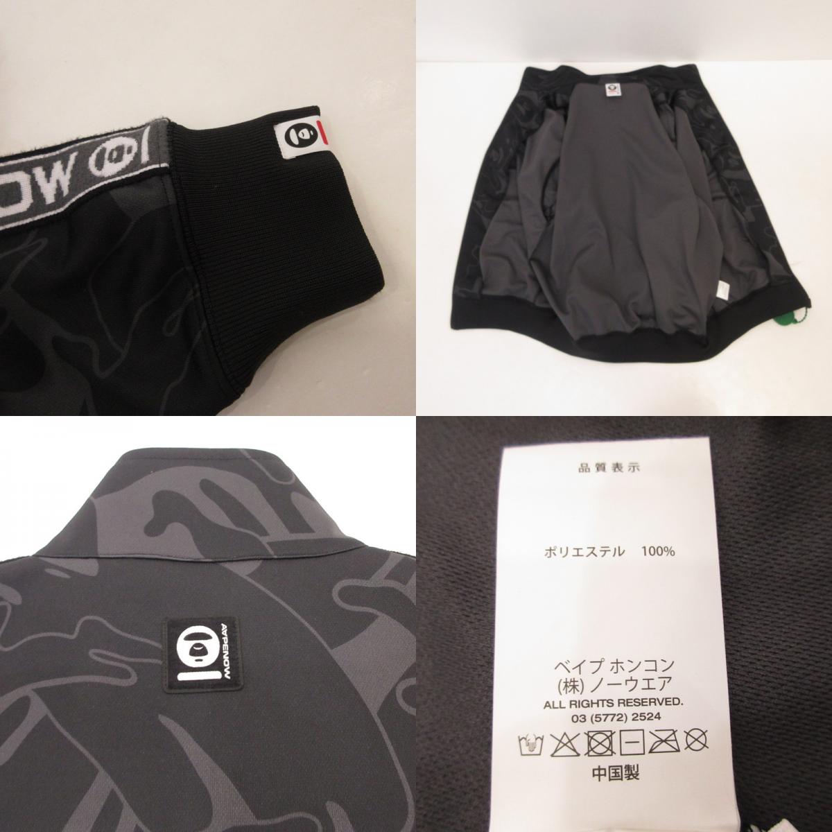 A BATHING APE | アベイシングエイプ AAPE NOW TRACK TOP ジャージ AAPSWMC347XXP ブラック サイズ：M【姫路東店】