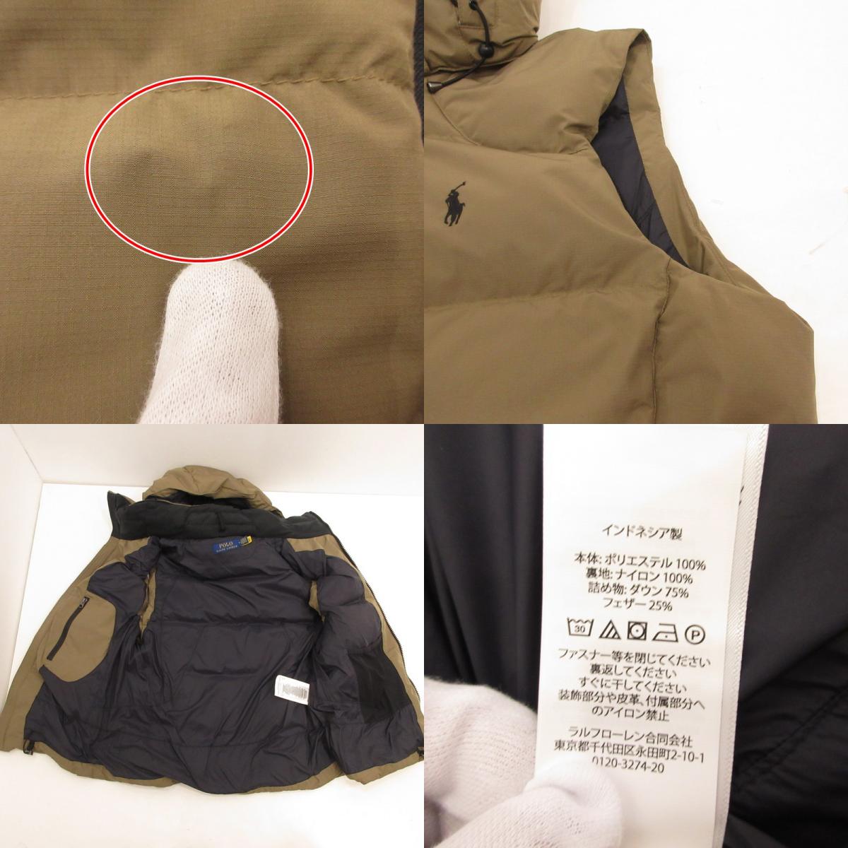 POLO RALPH LAUREN | ポロ・ラルフローレン ダウンベスト ブラウン サイズ：M【姫路東店】