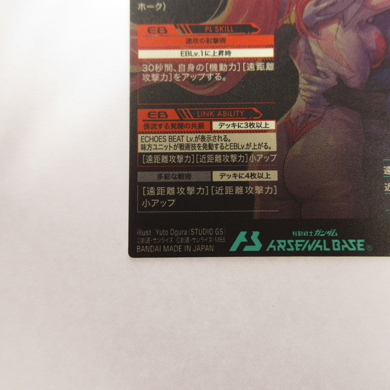ガンダムアーセナルベース M キラ・ヤマト&ラクス・クライン(パラレル【姫路東店】【代金引換不可・日時指定不可】【ポスト投函】