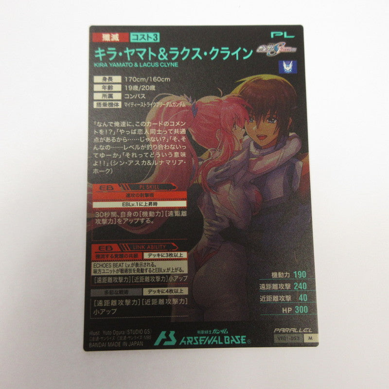 ガンダムアーセナルベース M キラ・ヤマト&ラクス・クライン(パラレル【姫路東店】【代金引換不可・日時指定不可】【ポスト投函】