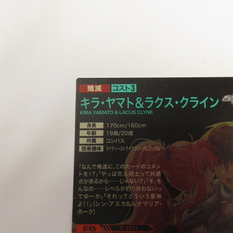 ガンダムアーセナルベース M キラ・ヤマト&ラクス・クライン(パラレル【姫路東店】【代金引換不可・日時指定不可】【ポスト投函】