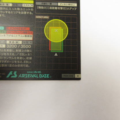 ガンダムアーセナルベース U ラファエルガンダム VE02-032【姫路東店】【代金引換不可・日時指定不可】【ポスト投函】