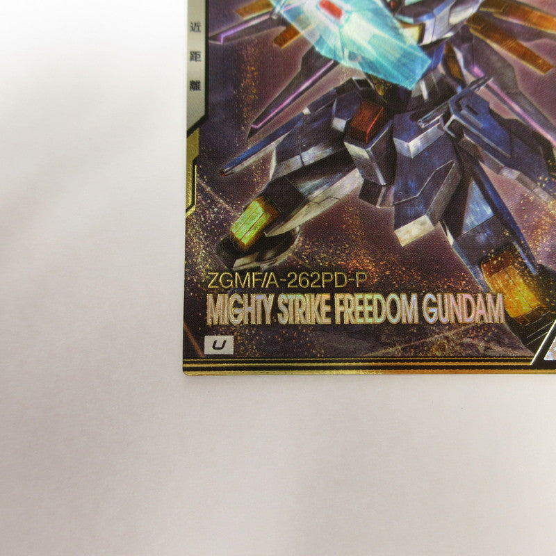 ガンダムアーセナルベース U マイティーストライクフリーダムガンダム【姫路東店】【代金引換不可・日時指定不可】【ポスト投函】