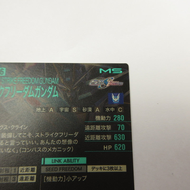 ガンダムアーセナルベース U マイティーストライクフリーダムガンダム【姫路東店】【代金引換不可・日時指定不可】【ポスト投函】