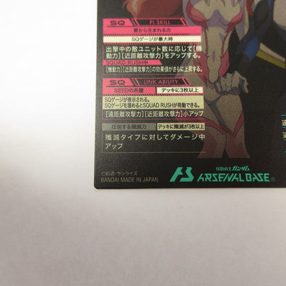 ガンダムアーセナルベース U キラ・ヤマト&ラクス・クライン BP03-026【姫路東店】【代金引換不可・日時指定不可】【ポスト投函】