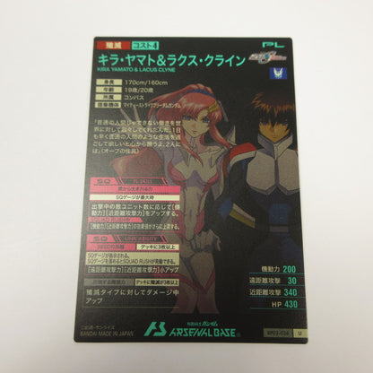 ガンダムアーセナルベース U キラ・ヤマト&ラクス・クライン BP03-026【姫路東店】【代金引換不可・日時指定不可】【ポスト投函】