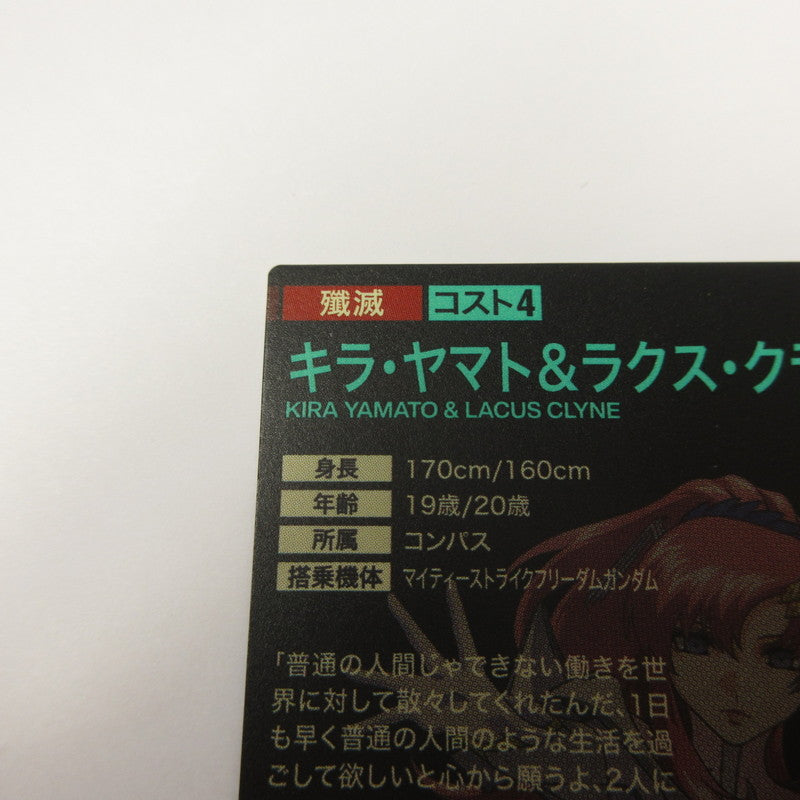 ガンダムアーセナルベース U キラ・ヤマト&ラクス・クライン BP03-026【姫路東店】【代金引換不可・日時指定不可】【ポスト投函】