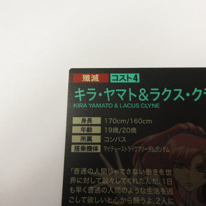 ガンダムアーセナルベース U キラ・ヤマト&ラクス・クライン BP03-026【姫路東店】【代金引換不可・日時指定不可】【ポスト投函】