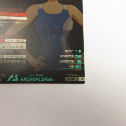 ガンダムアーセナルベース PR ホシノ・フミナ PR-482【姫路東店】【代金引換不可・日時指定不可】【ポスト投函】