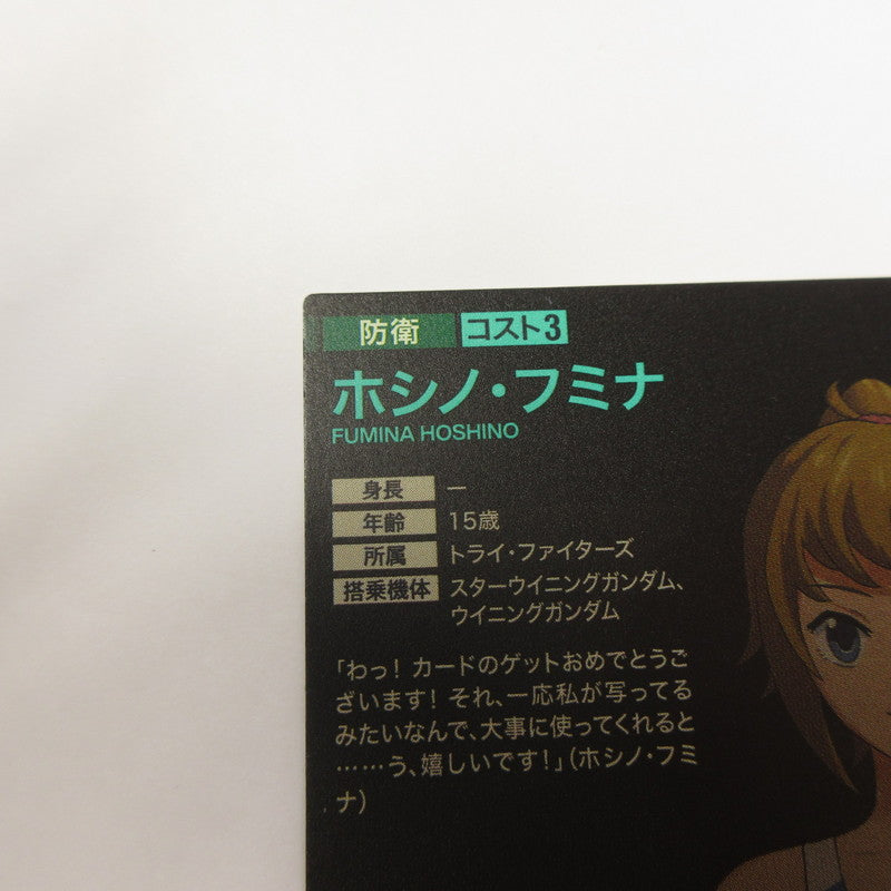 ガンダムアーセナルベース PR ホシノ・フミナ PR-482【姫路東店】【代金引換不可・日時指定不可】【ポスト投函】