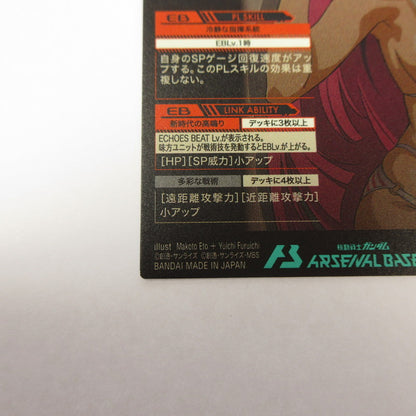 ガンダムアーセナルベース PR キララ PR-481【姫路東店】【代金引換不可・日時指定不可】【ポスト投函】