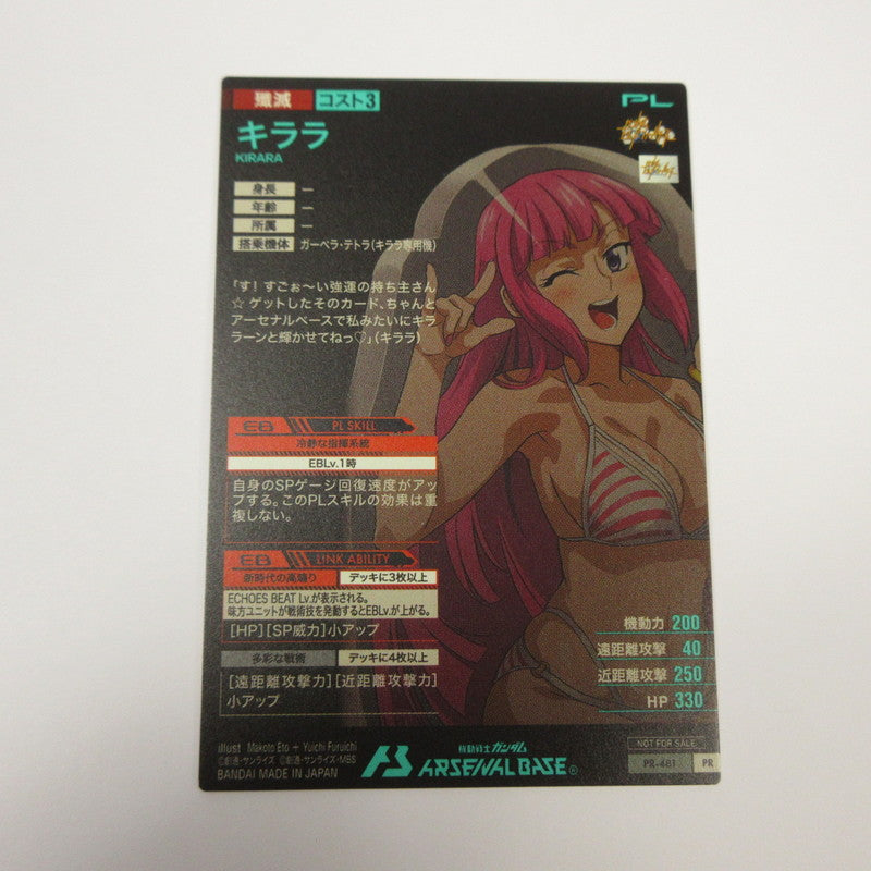 ガンダムアーセナルベース PR キララ PR-481【姫路東店】【代金引換不可・日時指定不可】【ポスト投函】