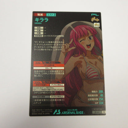 ガンダムアーセナルベース PR キララ PR-481【姫路東店】【代金引換不可・日時指定不可】【ポスト投函】