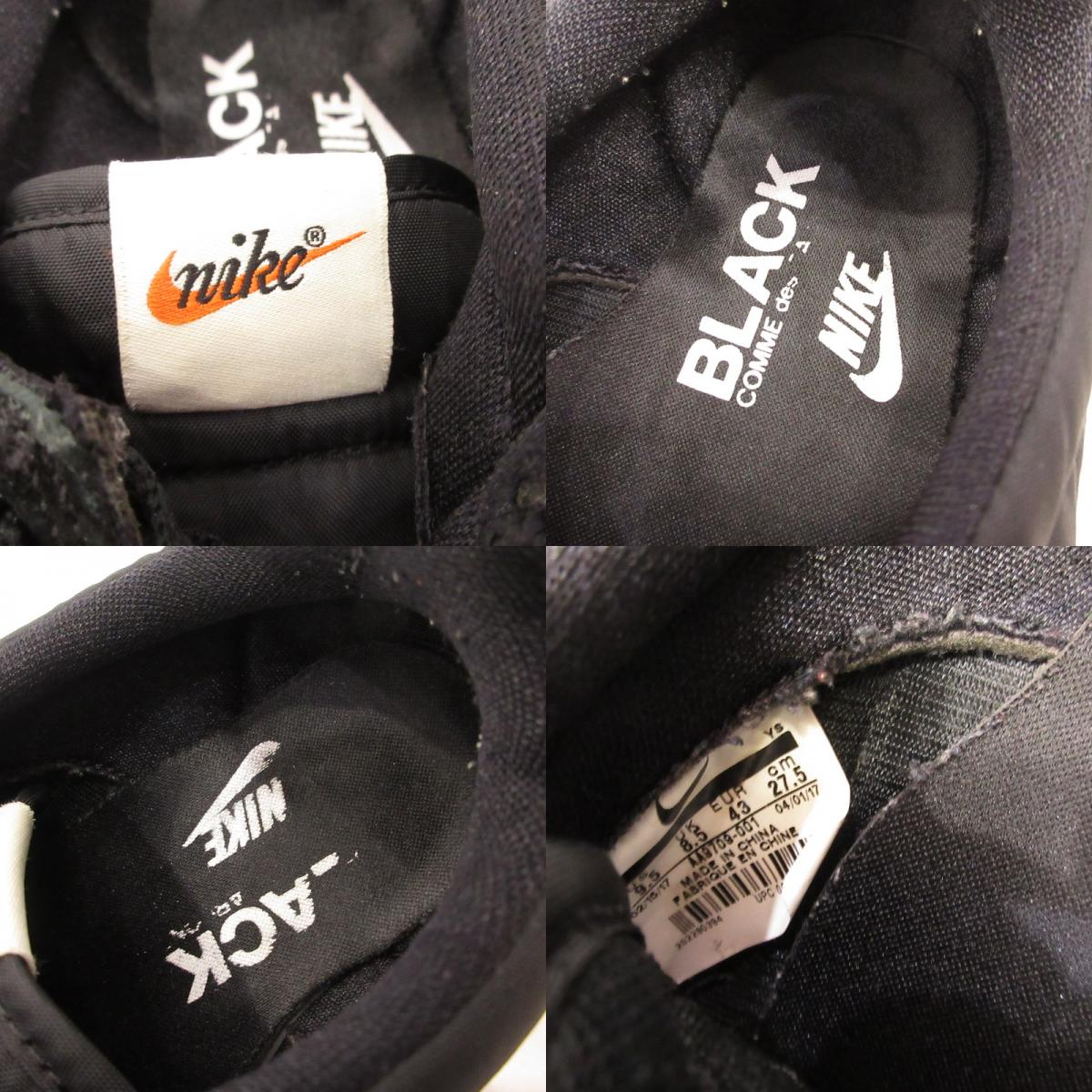 NIKE | ナイキ Waffle Racer '17 スニーカー AA9709-001 ×BLACK COMME des GARCONS ブラック 27.5cm【姫路東店】