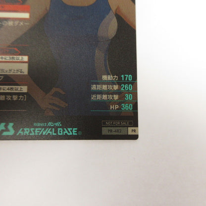 ガンダムアーセナルベース PR ホシノ・フミナ PR-482【姫路東店】【代金引換不可・日時指定不可】【ポスト投函】
