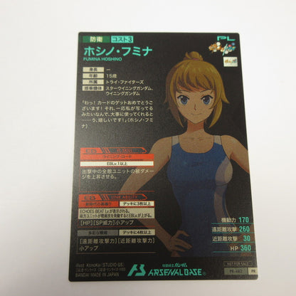 ガンダムアーセナルベース PR ホシノ・フミナ PR-482【姫路東店】【代金引換不可・日時指定不可】【ポスト投函】