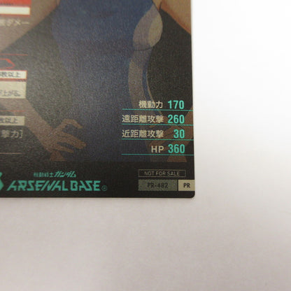 ガンダムアーセナルベース PR ホシノ・フミナ PR-482【姫路東店】【代金引換不可・日時指定不可】【ポスト投函】