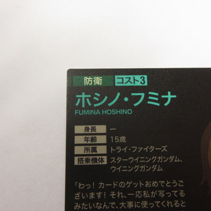 ガンダムアーセナルベース PR ホシノ・フミナ PR-482【姫路東店】【代金引換不可・日時指定不可】【ポスト投函】