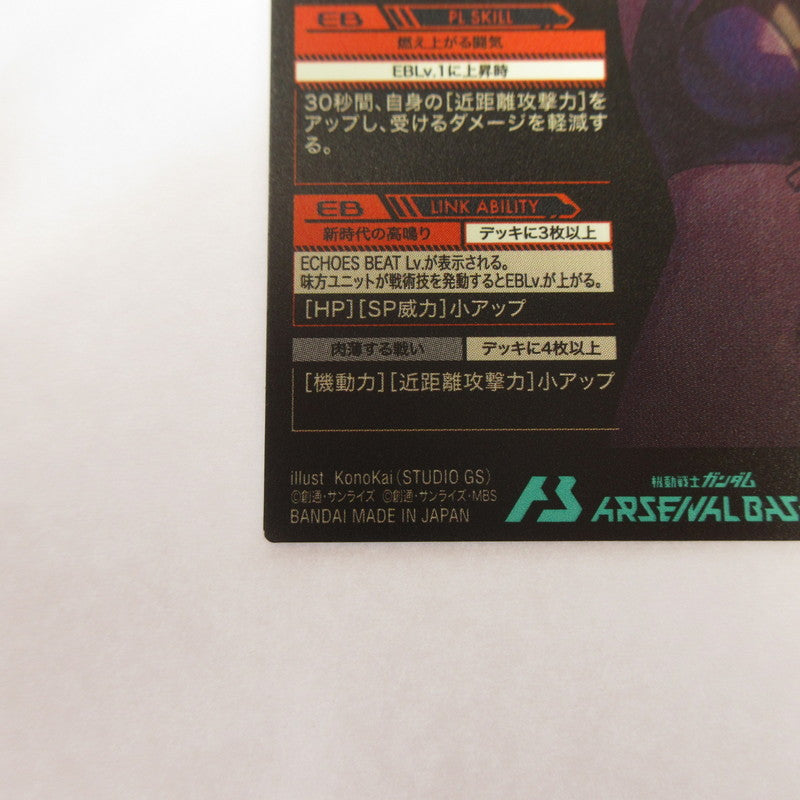 ガンダムアーセナルベース PR ネーナ・トリニティ PR-480【姫路東店】【代金引換不可・日時指定不可】【ポスト投函】