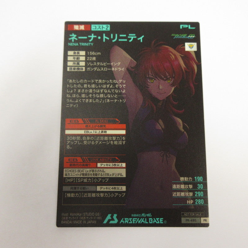 ガンダムアーセナルベース PR ネーナ・トリニティ PR-480【姫路東店】【代金引換不可・日時指定不可】【ポスト投函】