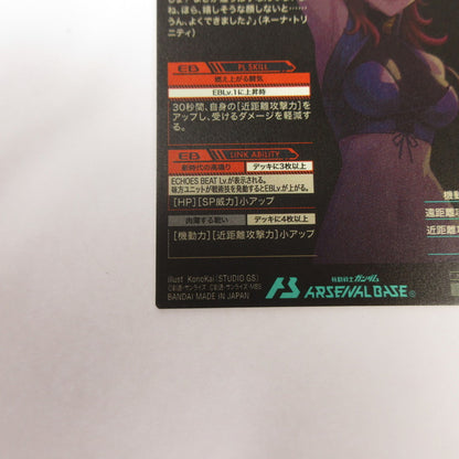 ガンダムアーセナルベース PR ネーナ・トリニティ PR-480【姫路東店】【代金引換不可・日時指定不可】【ポスト投函】