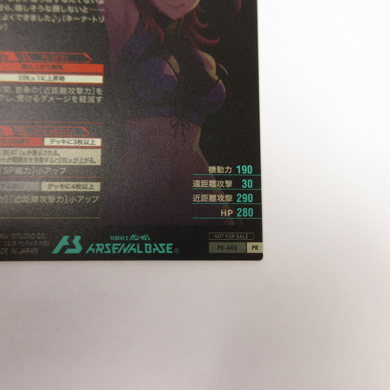 ガンダムアーセナルベース PR ネーナ・トリニティ PR-480【姫路東店】【代金引換不可・日時指定不可】【ポスト投函】