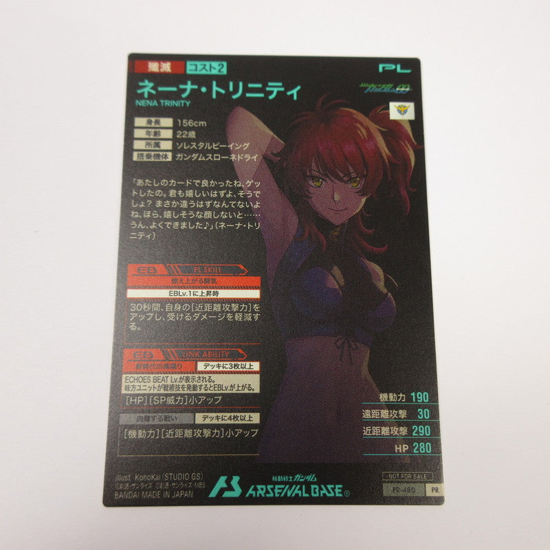 ガンダムアーセナルベース PR ネーナ・トリニティ PR-480【姫路東店】【代金引換不可・日時指定不可】【ポスト投函】