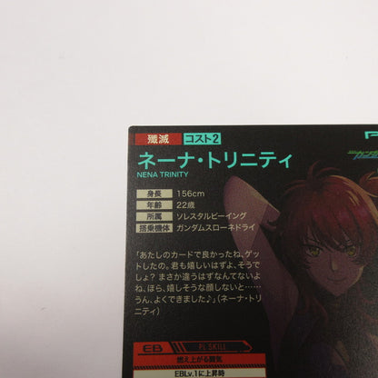 ガンダムアーセナルベース PR ネーナ・トリニティ PR-480【姫路東店】【代金引換不可・日時指定不可】【ポスト投函】