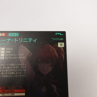 ガンダムアーセナルベース PR ネーナ・トリニティ PR-480【姫路東店】【代金引換不可・日時指定不可】【ポスト投函】