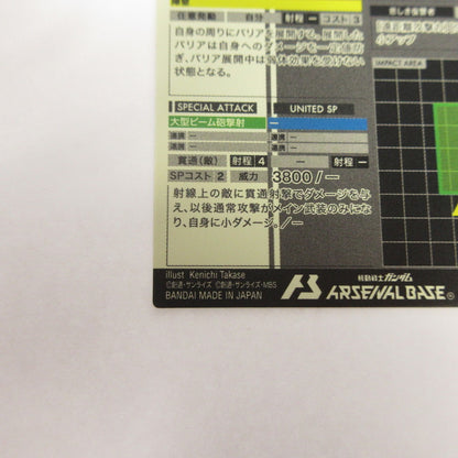 ガンダムアーセナルベース SEC レグナント(パラレル) FQB06-013【姫路東店】【代金引換不可・日時指定不可】【ポスト投函】