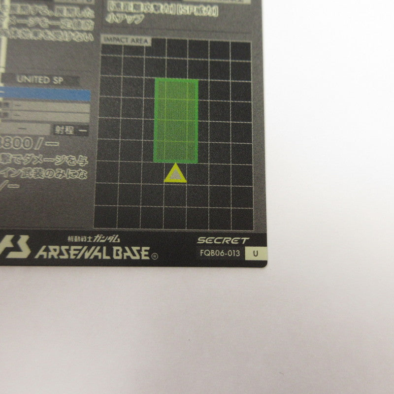 ガンダムアーセナルベース SEC レグナント(パラレル) FQB06-013【姫路東店】【代金引換不可・日時指定不可】【ポスト投函】