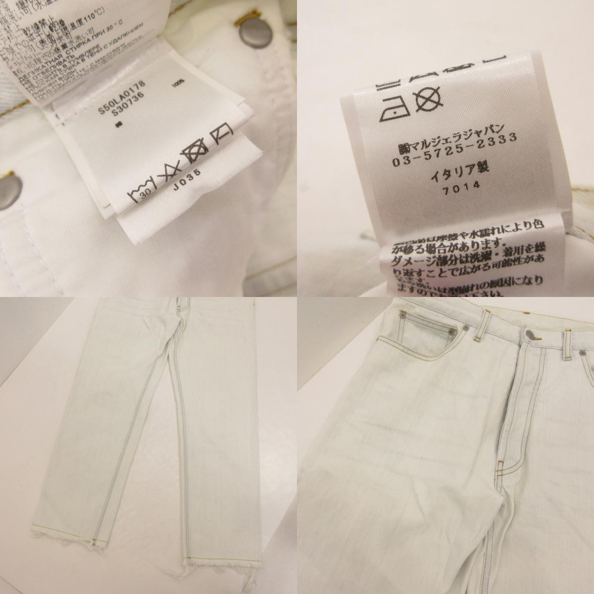 Maison Margiela | メゾンマルジェラ aded Five Pocket Jeans デニムパンツ S50LA0178 ライトブルー サイズ：32【姫路東店】
