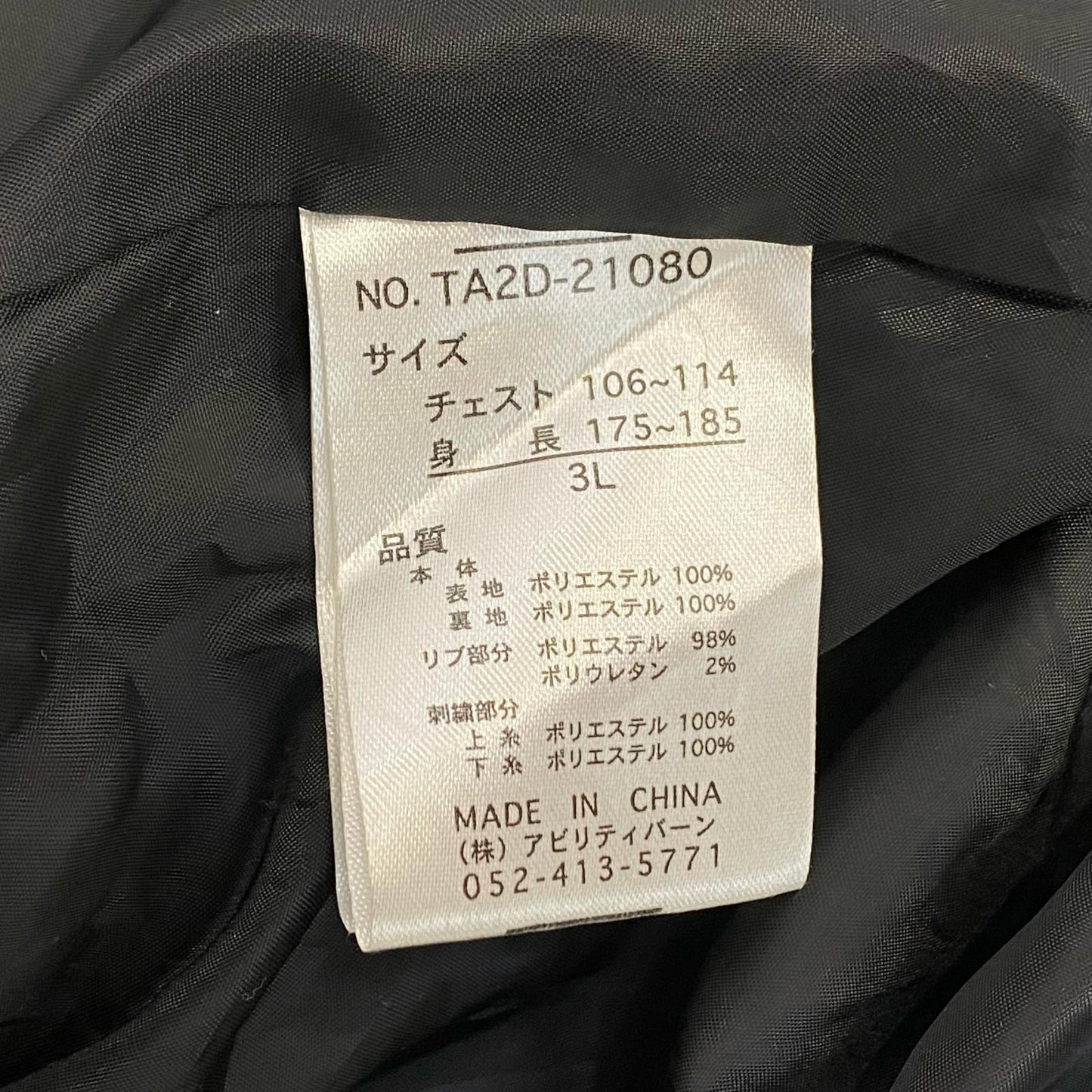 スーベニアジャケット TA2D-21080 スカジャン ブラック【姫路東店】